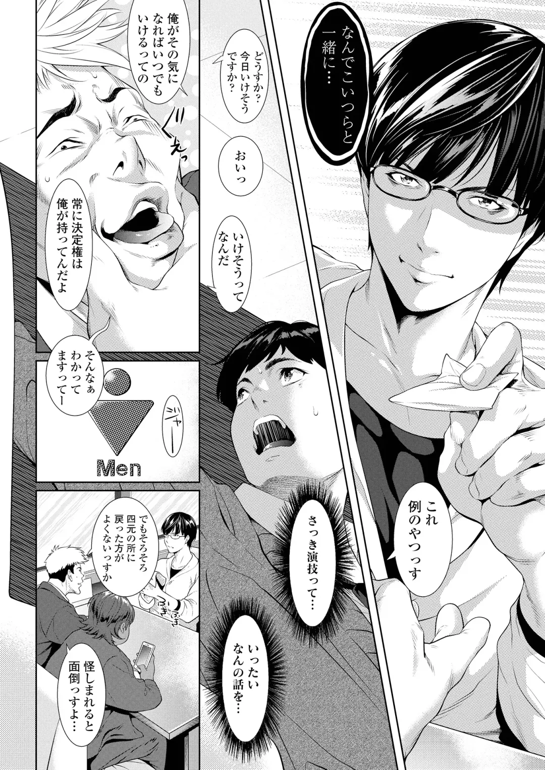 [Futamine Kobito] Tooi Kimi ni, Boku wa Todokanai (uncensored) Fhentai - Page 12