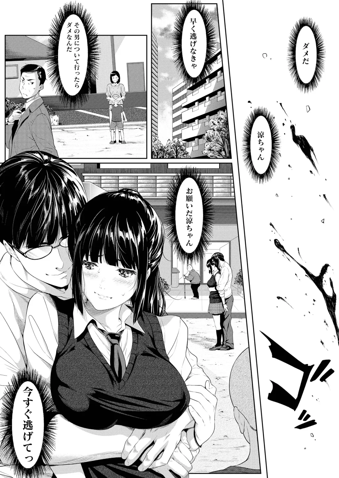 [Futamine Kobito] Tooi Kimi ni, Boku wa Todokanai (uncensored) Fhentai - Page 15