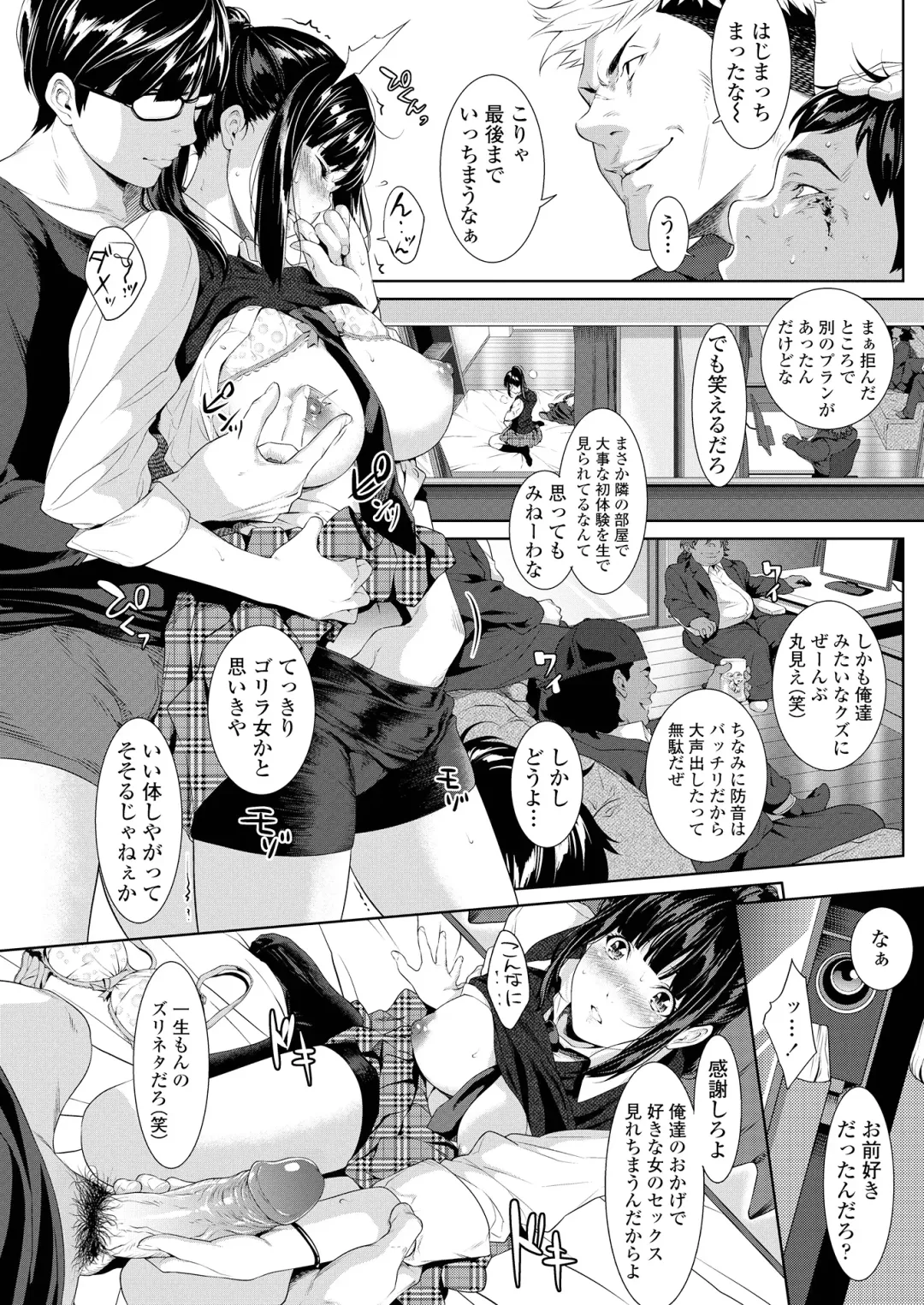 [Futamine Kobito] Tooi Kimi ni, Boku wa Todokanai (uncensored) Fhentai - Page 18