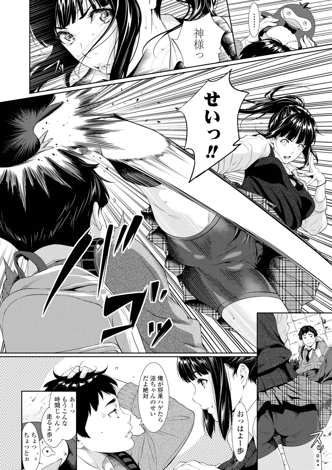 [Futamine Kobito] Tooi Kimi ni, Boku wa Todokanai (uncensored) Fhentai - Page 2