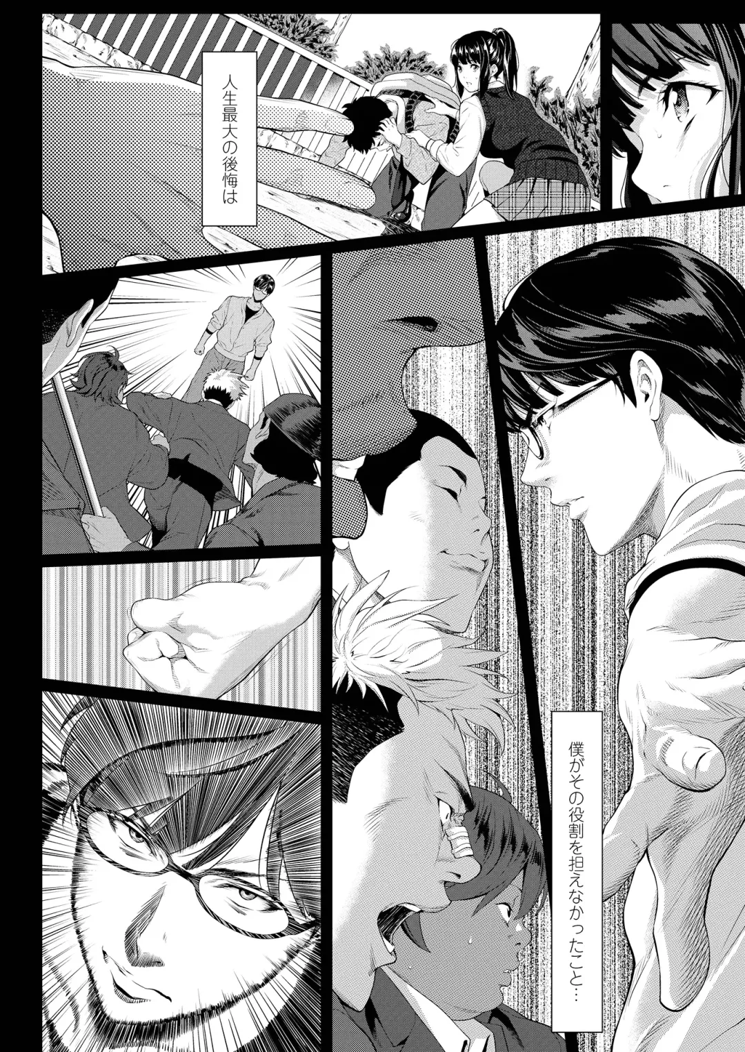 [Futamine Kobito] Tooi Kimi ni, Boku wa Todokanai (uncensored) Fhentai - Page 6