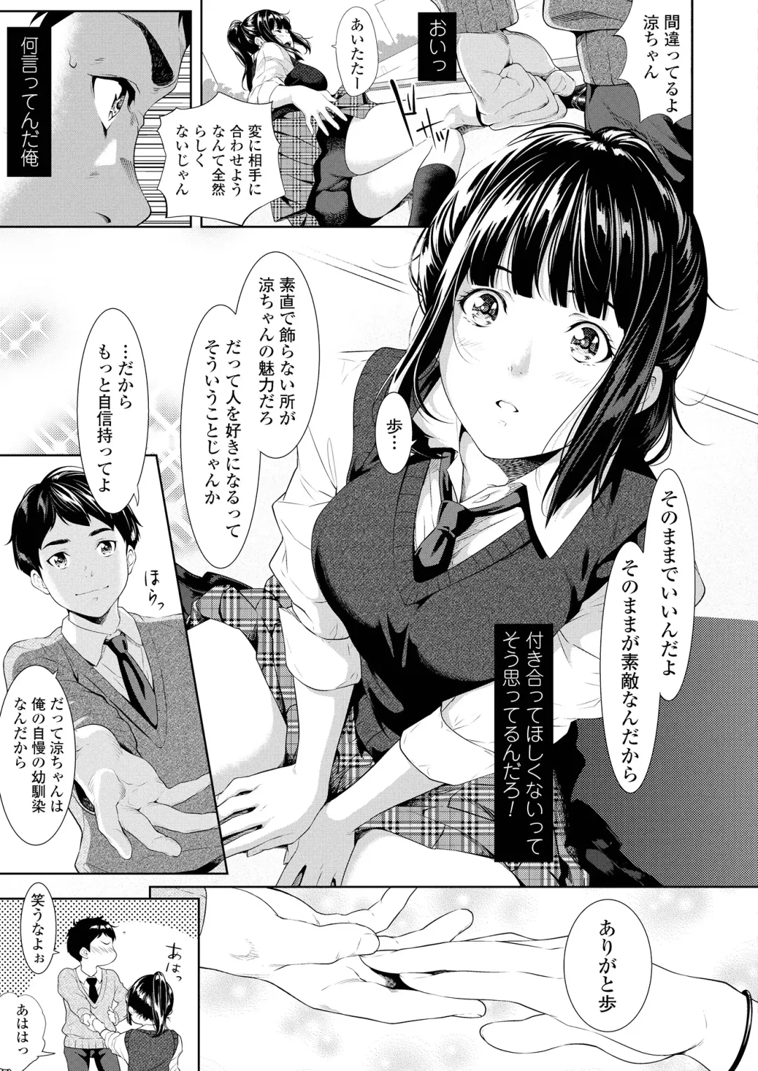 [Futamine Kobito] Tooi Kimi ni, Boku wa Todokanai (uncensored) Fhentai - Page 9