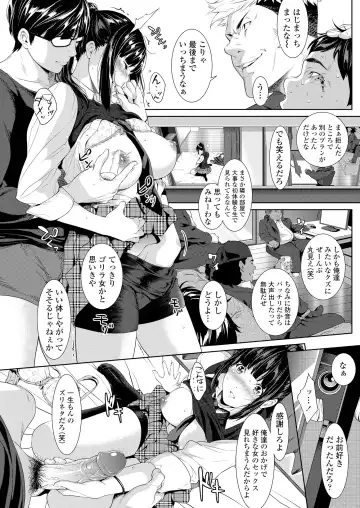[Futamine Kobito] Tooi Kimi ni, Boku wa Todokanai (uncensored) Fhentai - Page 18