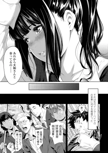 [Futamine Kobito] Tooi Kimi ni, Boku wa Todokanai (uncensored) Fhentai - Page 5