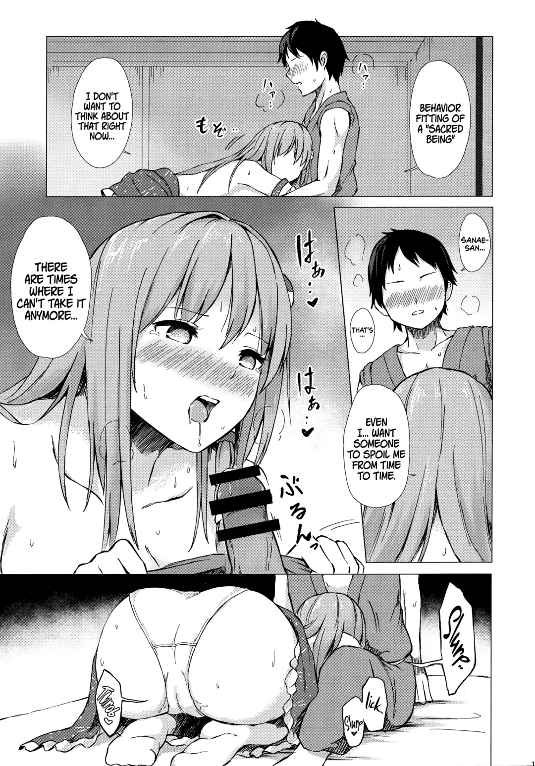 [Techi] Sanae-san to Sweet Night | A Sweet Night with Sanae-san Fhentai - Page 12