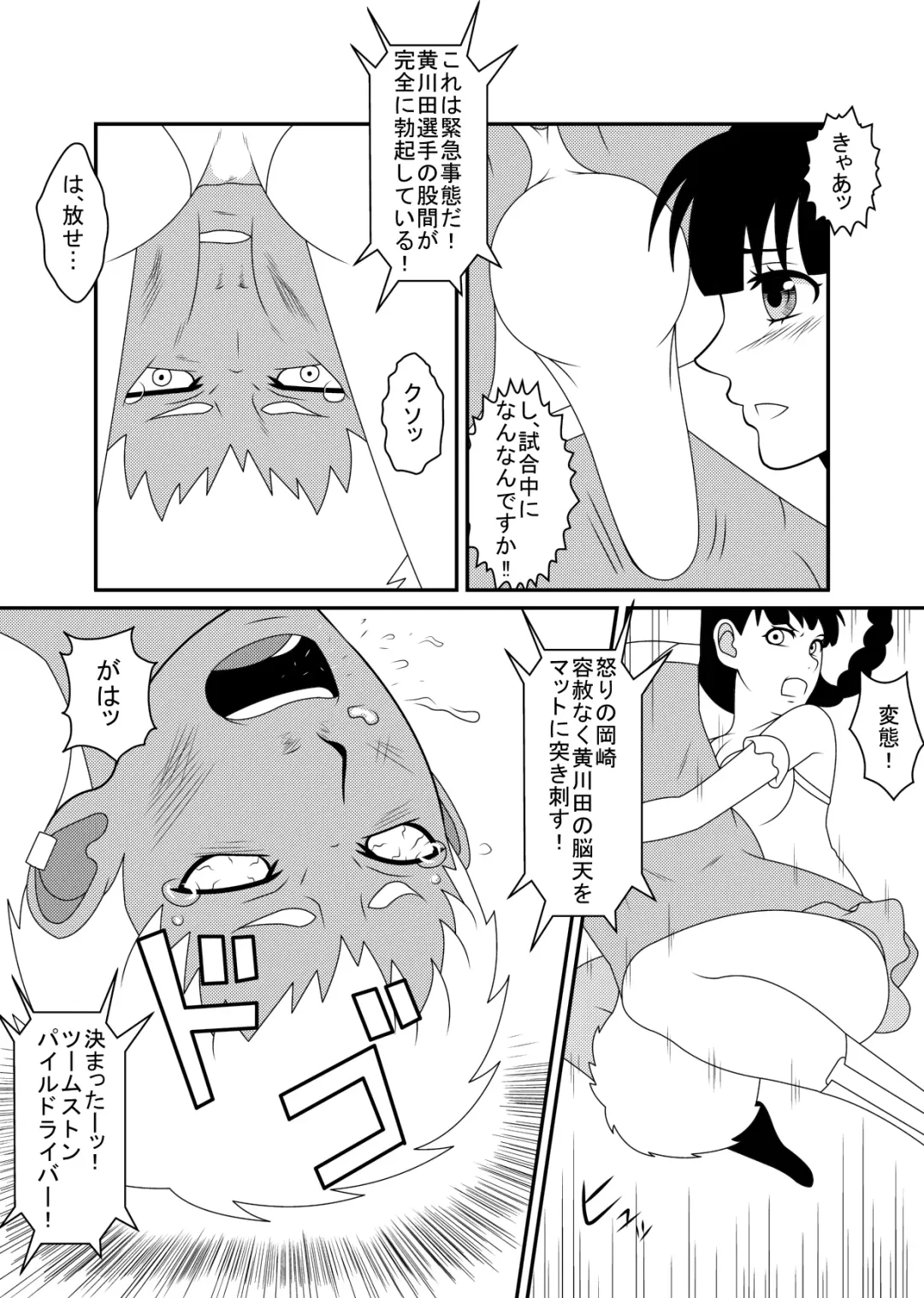 [Dodorian Suzuki] Mix M3 Fhentai - Page 19