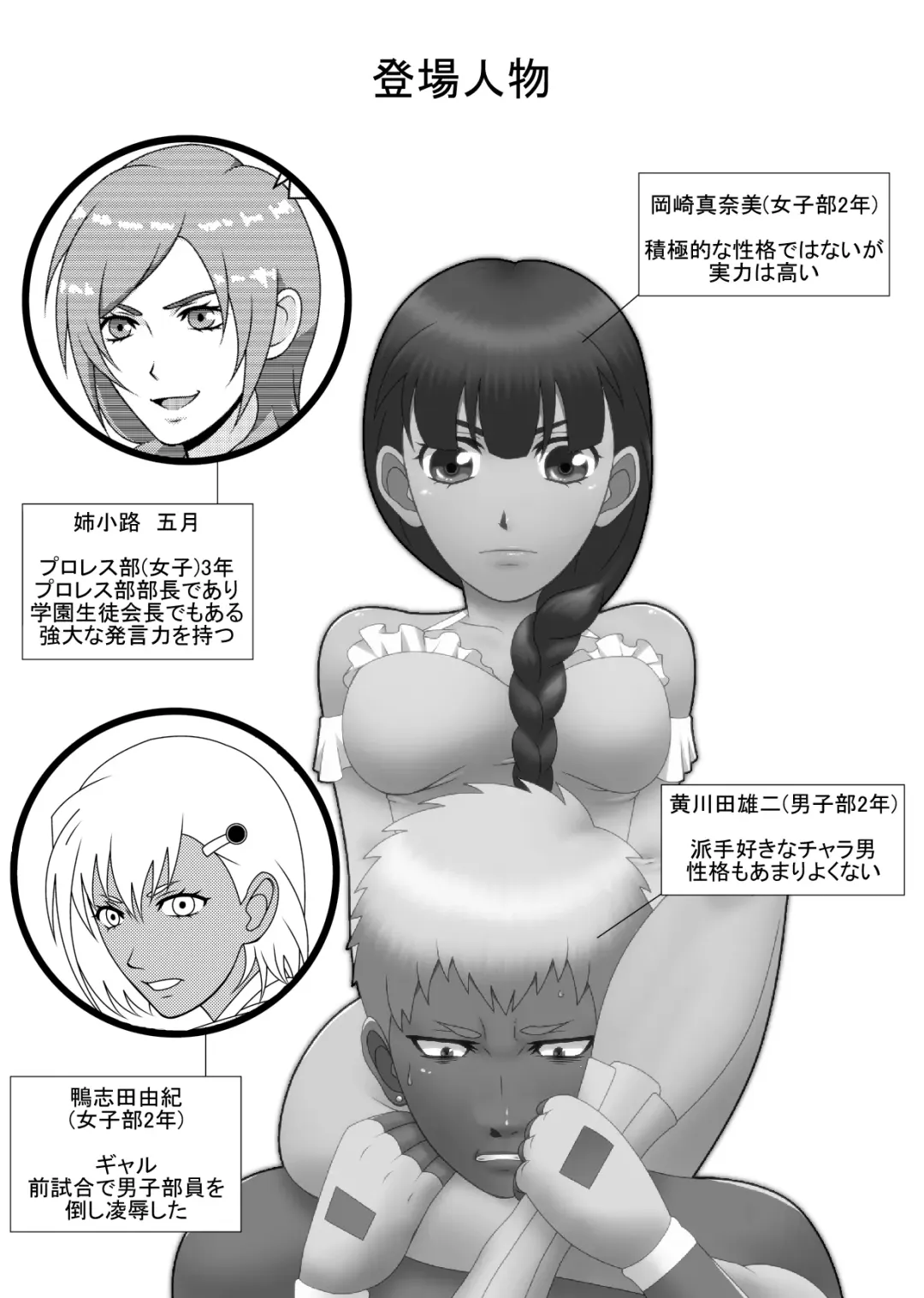 [Dodorian Suzuki] Mix M3 Fhentai - Page 2