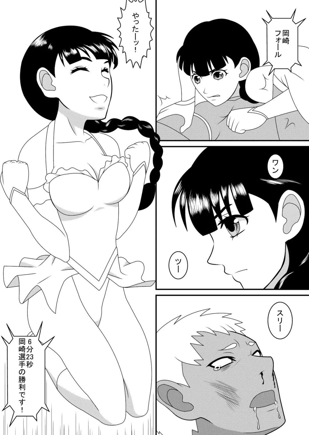 [Dodorian Suzuki] Mix M3 Fhentai - Page 20