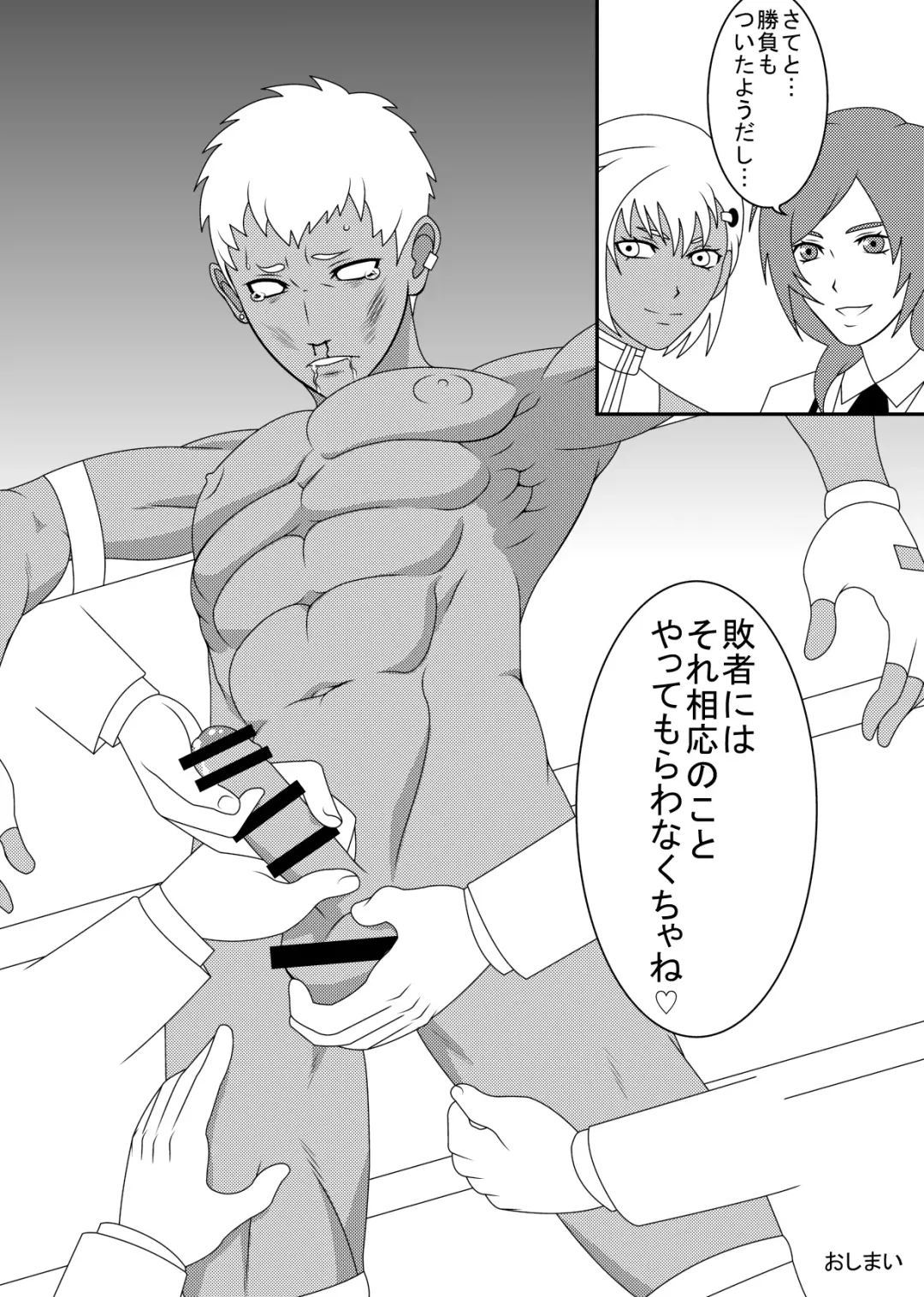 [Dodorian Suzuki] Mix M3 Fhentai - Page 21