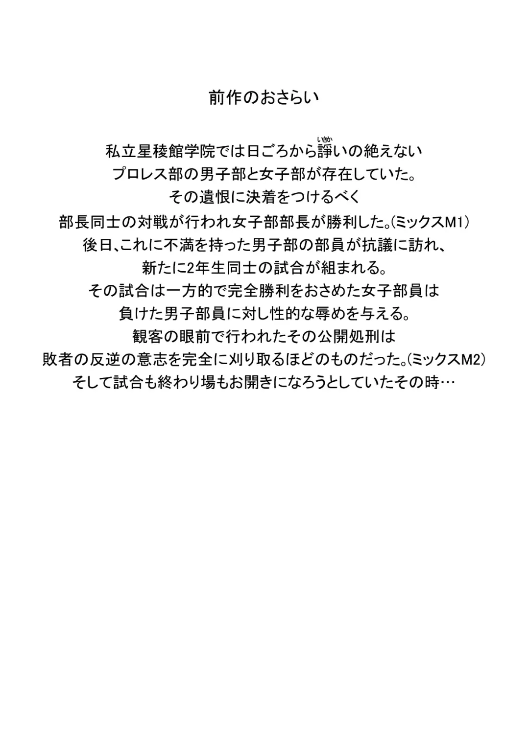 [Dodorian Suzuki] Mix M3 Fhentai - Page 3