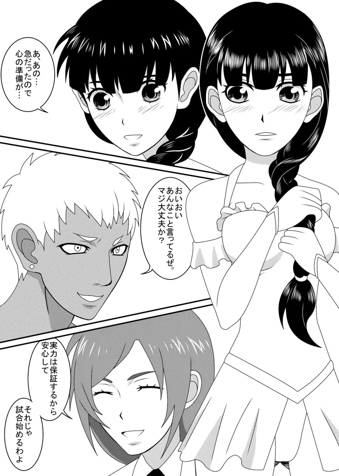 [Dodorian Suzuki] Mix M3 Fhentai - Page 7