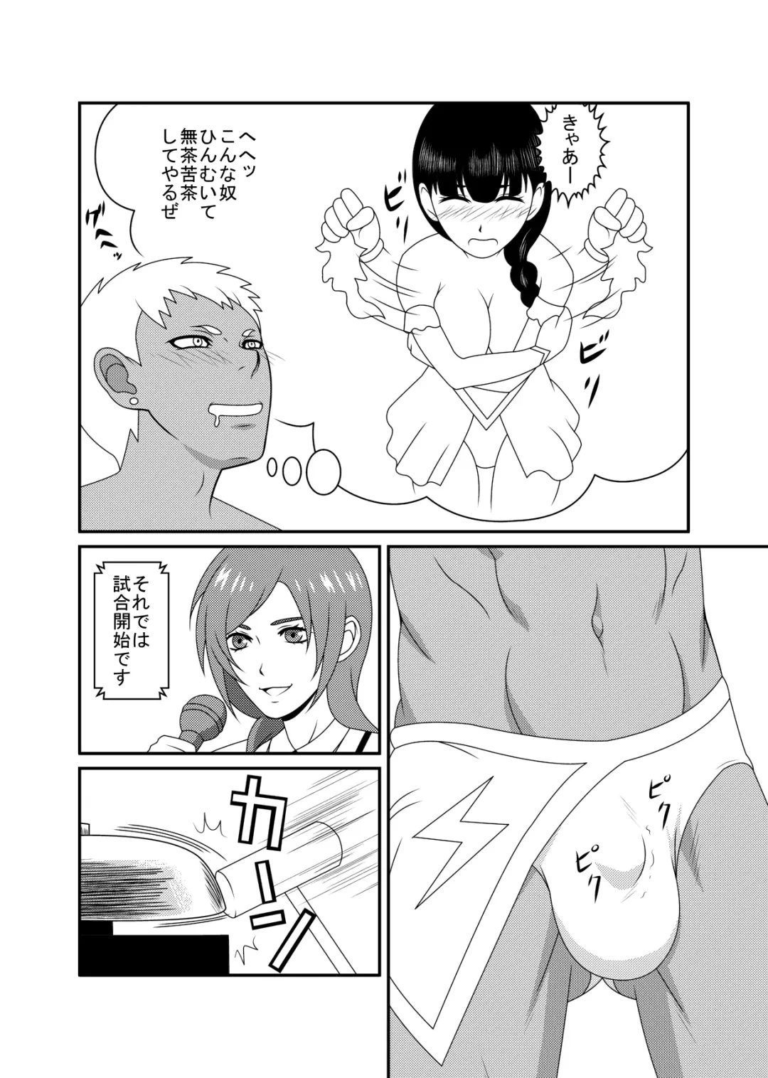 [Dodorian Suzuki] Mix M3 Fhentai - Page 9