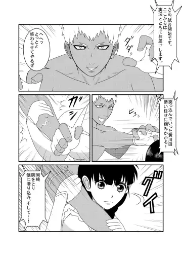 [Dodorian Suzuki] Mix M3 Fhentai - Page 10