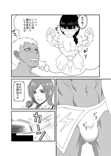 [Dodorian Suzuki] Mix M3 Fhentai - Page 9