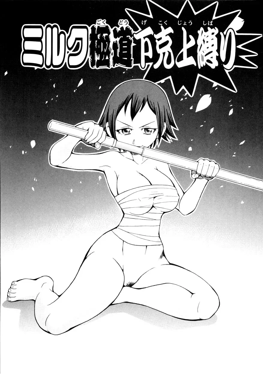 [John K. Pe-ta] Geki!! Monzetsu Operation (decensored) Fhentai - Page 123