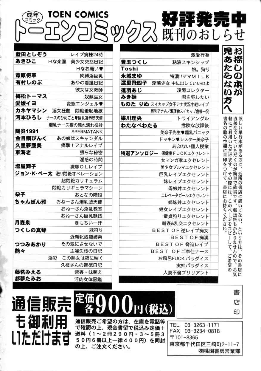 [John K. Pe-ta] Geki!! Monzetsu Operation (decensored) Fhentai - Page 172