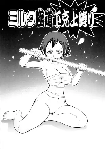 [John K. Pe-ta] Geki!! Monzetsu Operation (decensored) Fhentai - Page 123