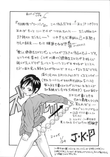 [John K. Pe-ta] Geki!! Monzetsu Operation (decensored) Fhentai - Page 170