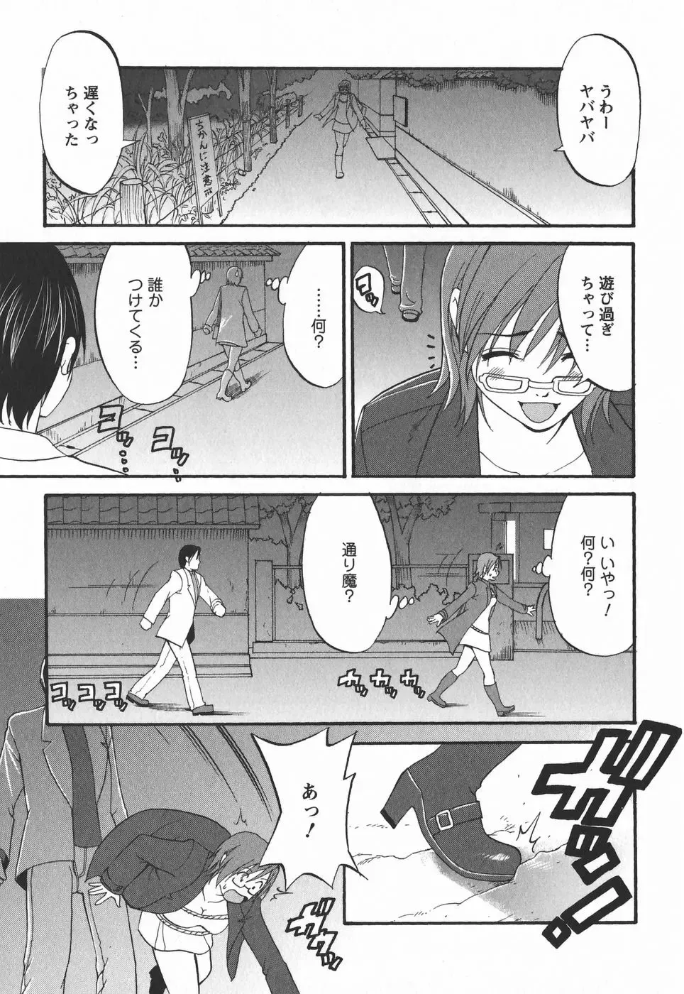 [Saigado] Hana-san no Kyuujitsu 2nd Season - Hana's Holiday 2nd Season Fhentai - Page 107