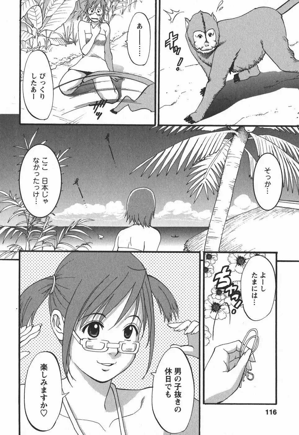 [Saigado] Hana-san no Kyuujitsu 2nd Season - Hana's Holiday 2nd Season Fhentai - Page 116