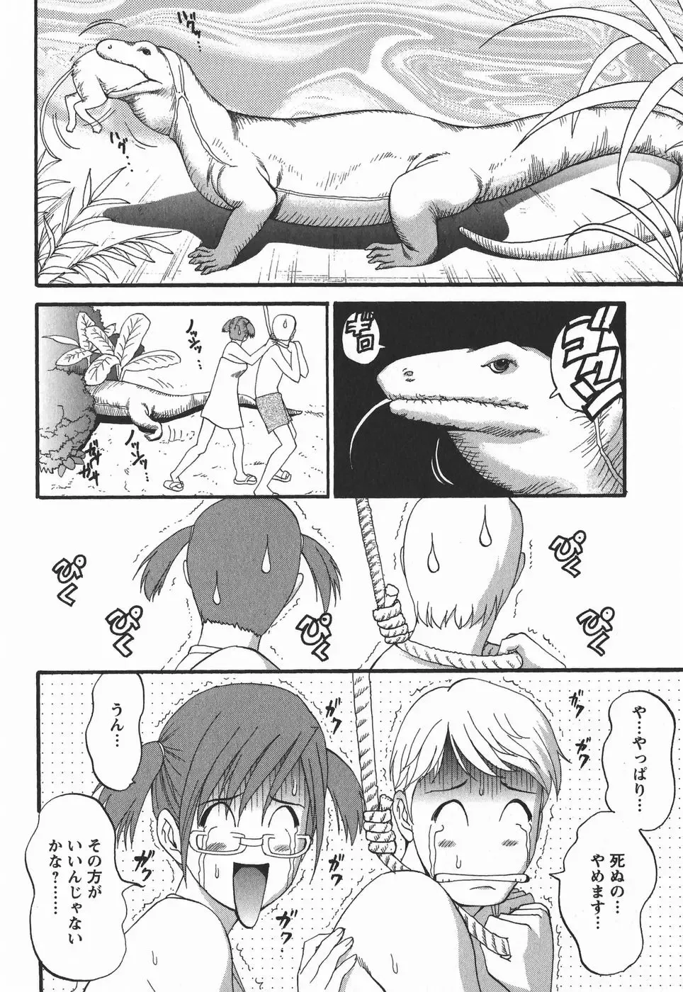 [Saigado] Hana-san no Kyuujitsu 2nd Season - Hana's Holiday 2nd Season Fhentai - Page 120