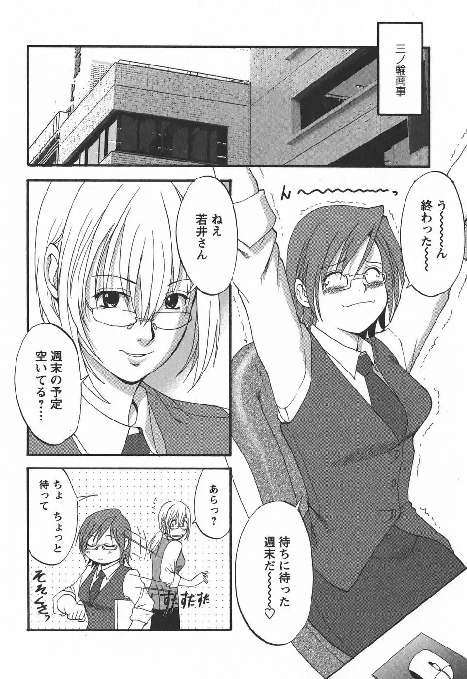 [Saigado] Hana-san no Kyuujitsu 2nd Season - Hana's Holiday 2nd Season Fhentai - Page 132