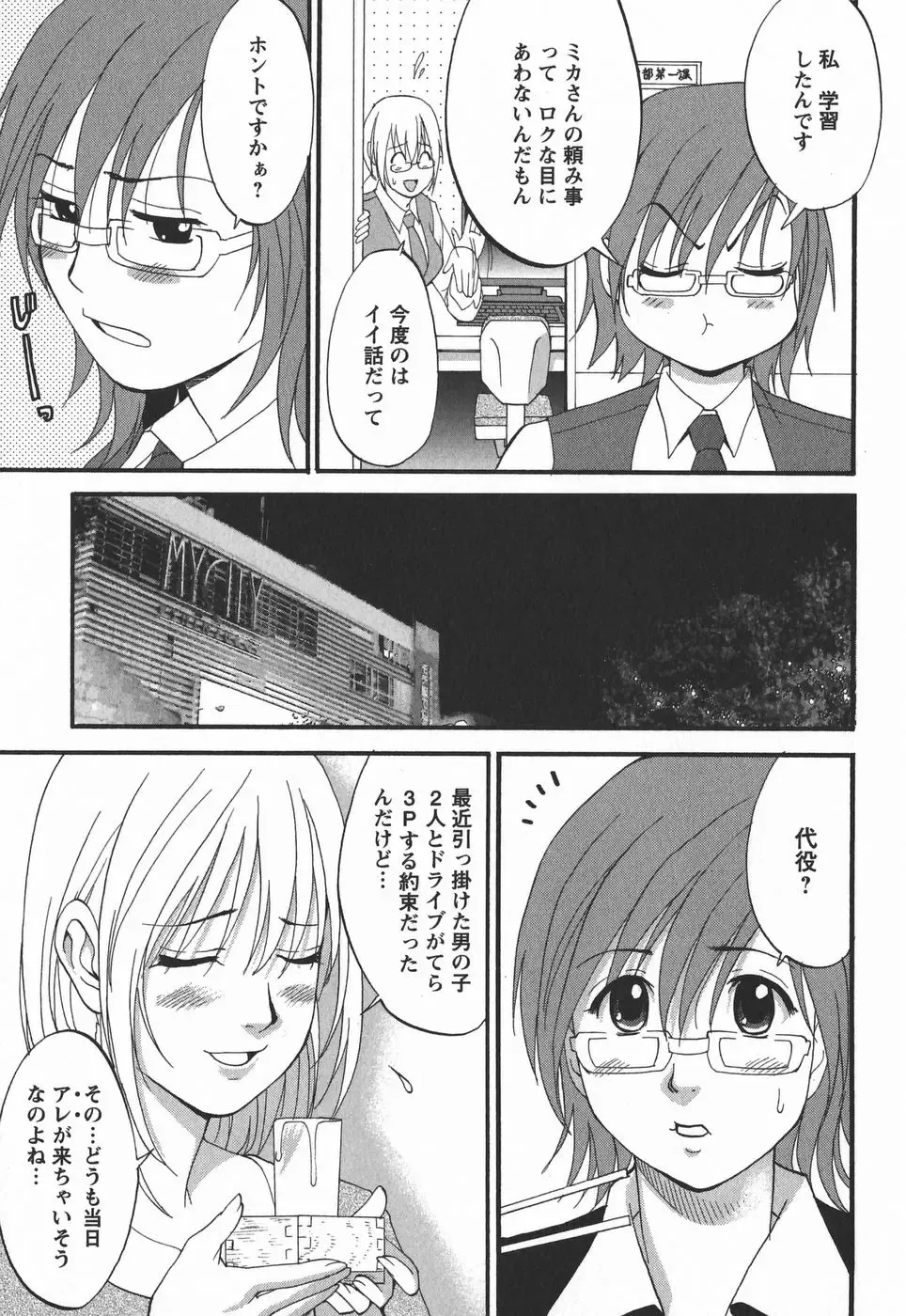 [Saigado] Hana-san no Kyuujitsu 2nd Season - Hana's Holiday 2nd Season Fhentai - Page 133