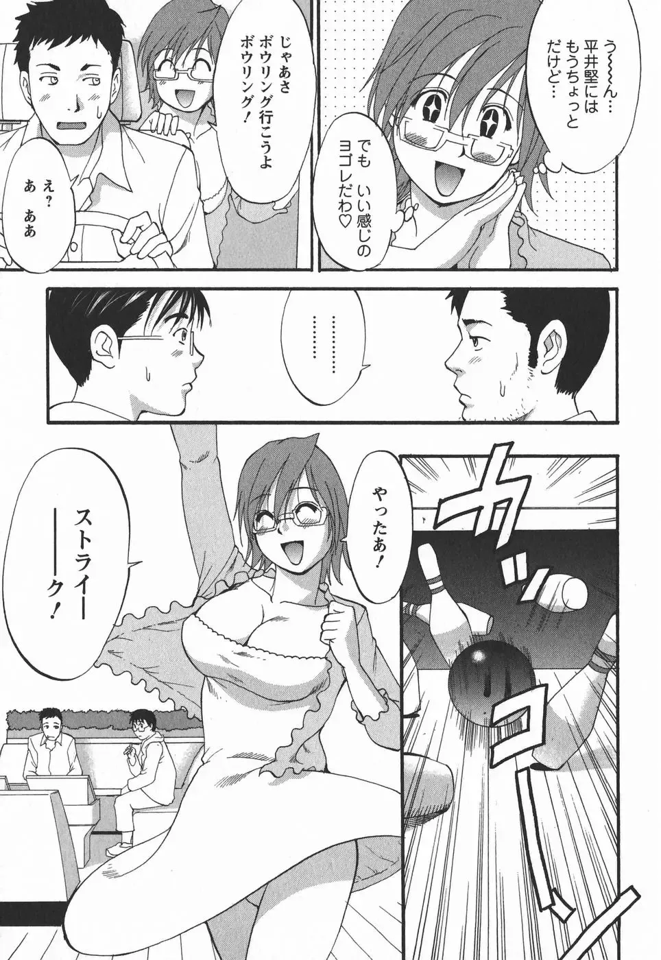 [Saigado] Hana-san no Kyuujitsu 2nd Season - Hana's Holiday 2nd Season Fhentai - Page 137