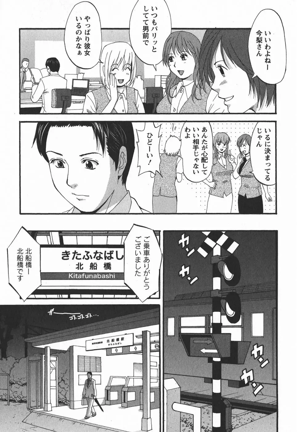 [Saigado] Hana-san no Kyuujitsu 2nd Season - Hana's Holiday 2nd Season Fhentai - Page 153