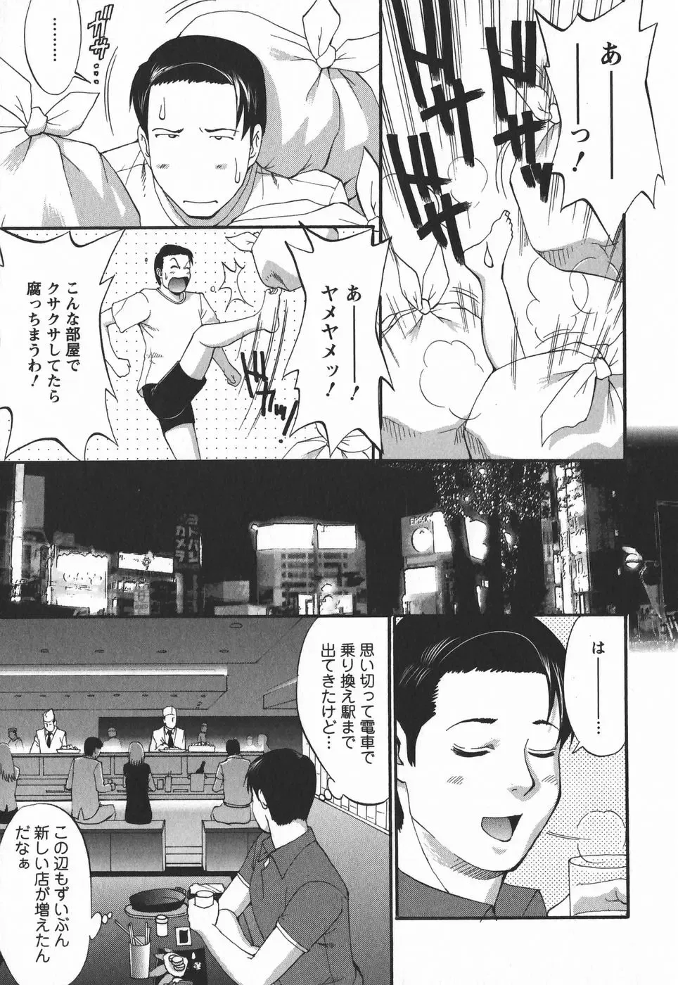 [Saigado] Hana-san no Kyuujitsu 2nd Season - Hana's Holiday 2nd Season Fhentai - Page 157