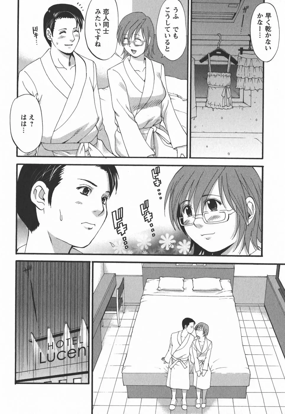 [Saigado] Hana-san no Kyuujitsu 2nd Season - Hana's Holiday 2nd Season Fhentai - Page 162