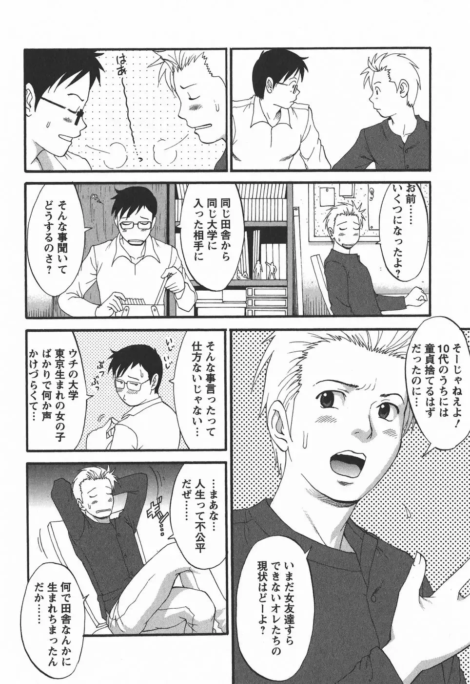 [Saigado] Hana-san no Kyuujitsu 2nd Season - Hana's Holiday 2nd Season Fhentai - Page 174