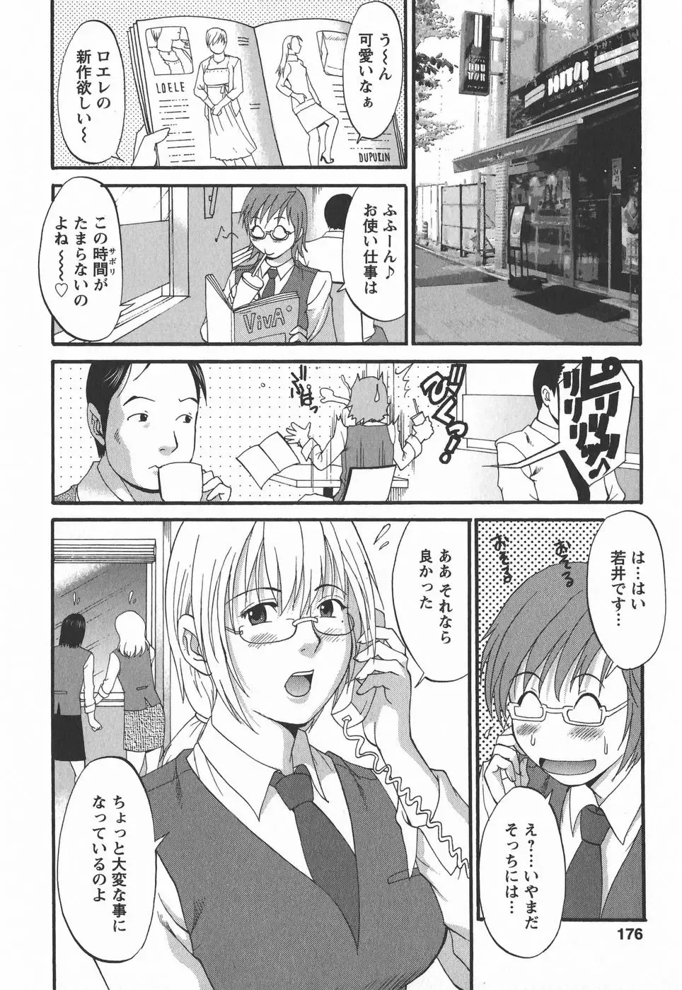 [Saigado] Hana-san no Kyuujitsu 2nd Season - Hana's Holiday 2nd Season Fhentai - Page 176