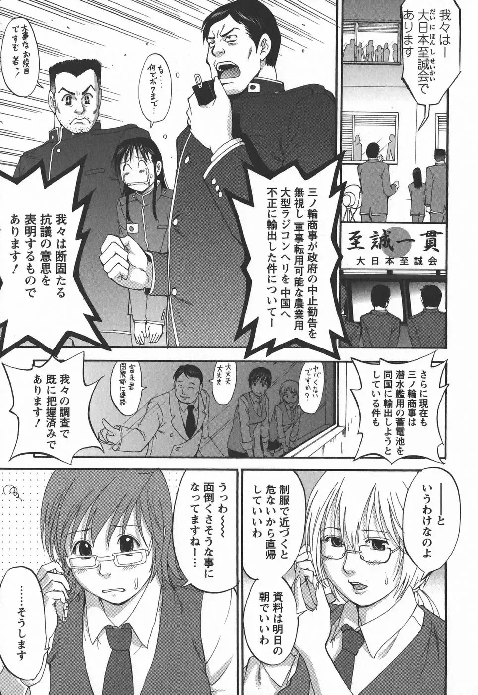 [Saigado] Hana-san no Kyuujitsu 2nd Season - Hana's Holiday 2nd Season Fhentai - Page 177
