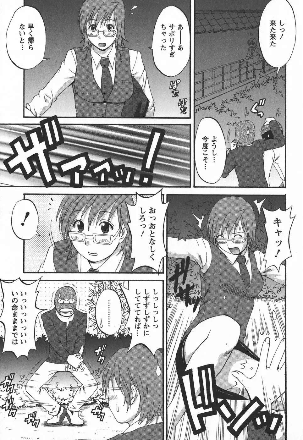 [Saigado] Hana-san no Kyuujitsu 2nd Season - Hana's Holiday 2nd Season Fhentai - Page 179