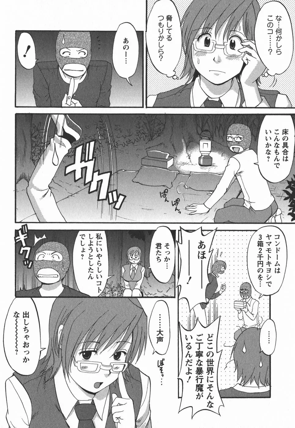 [Saigado] Hana-san no Kyuujitsu 2nd Season - Hana's Holiday 2nd Season Fhentai - Page 180