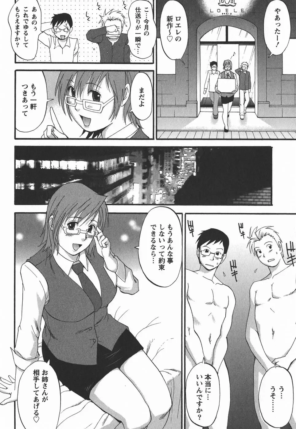 [Saigado] Hana-san no Kyuujitsu 2nd Season - Hana's Holiday 2nd Season Fhentai - Page 182
