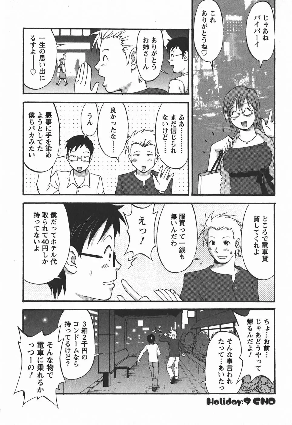 [Saigado] Hana-san no Kyuujitsu 2nd Season - Hana's Holiday 2nd Season Fhentai - Page 190