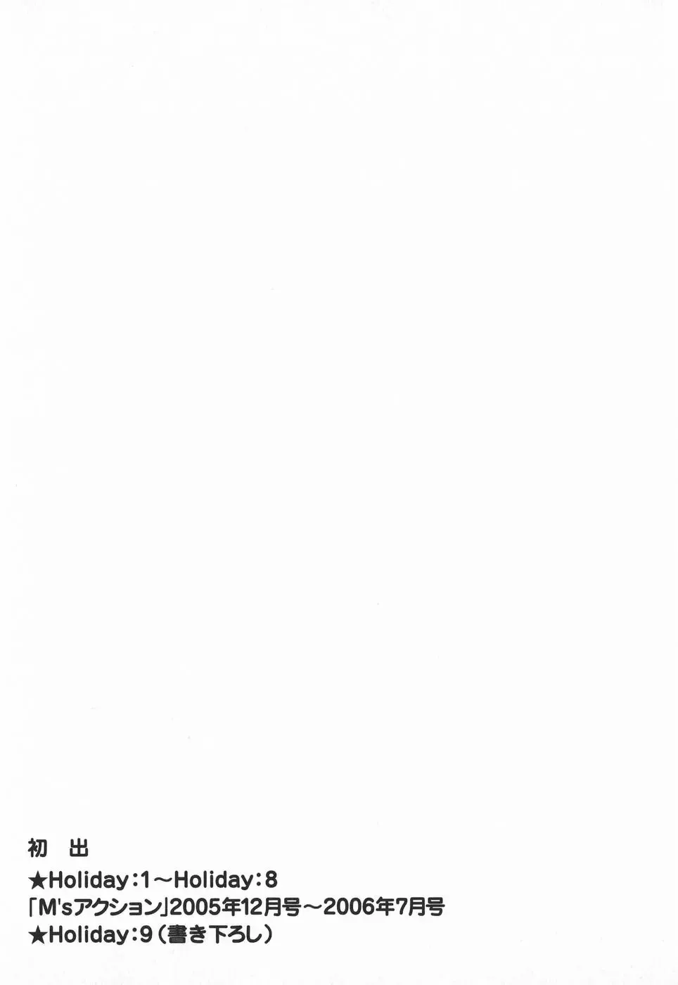 [Saigado] Hana-san no Kyuujitsu 2nd Season - Hana's Holiday 2nd Season Fhentai - Page 191