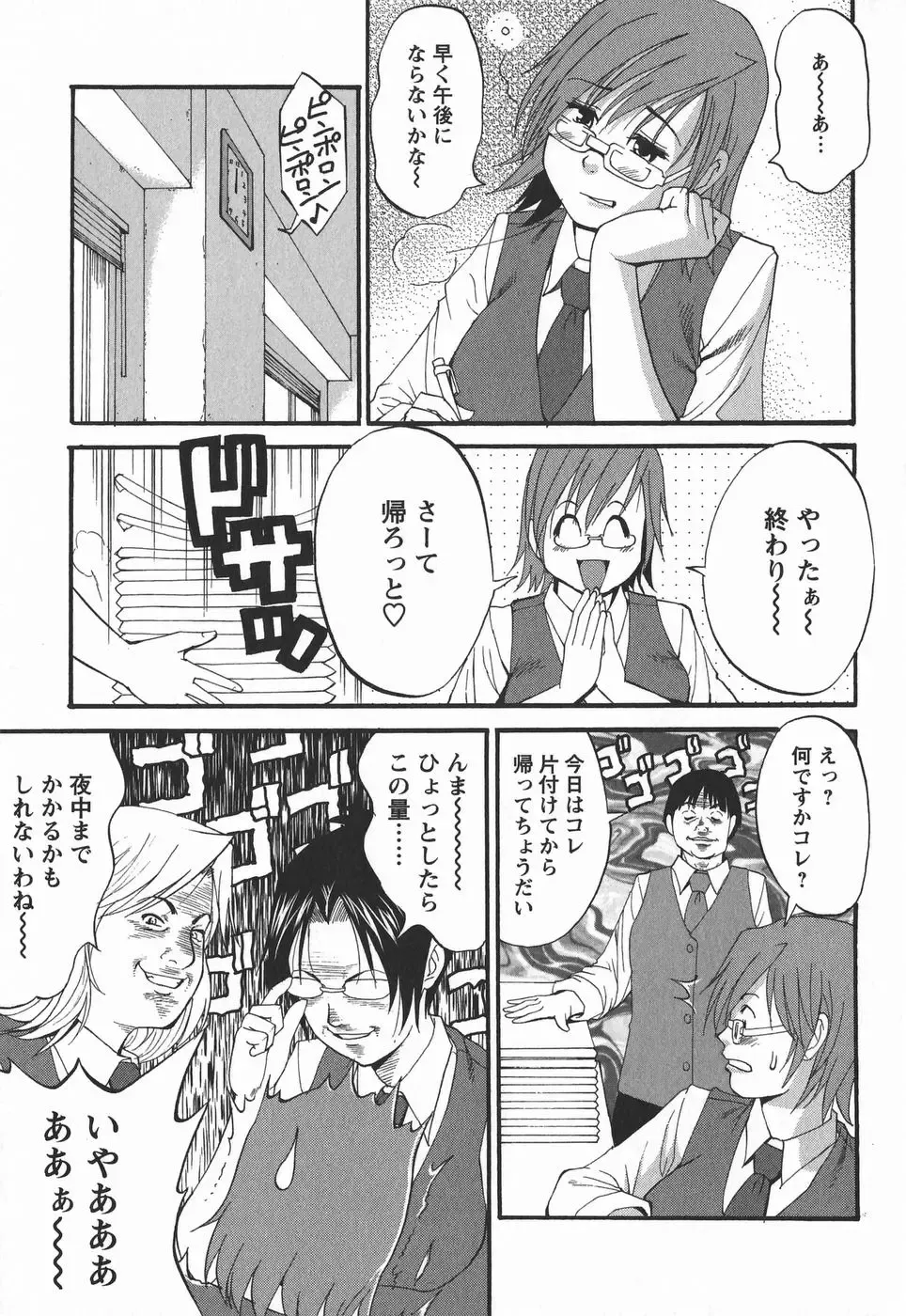 [Saigado] Hana-san no Kyuujitsu 2nd Season - Hana's Holiday 2nd Season Fhentai - Page 35