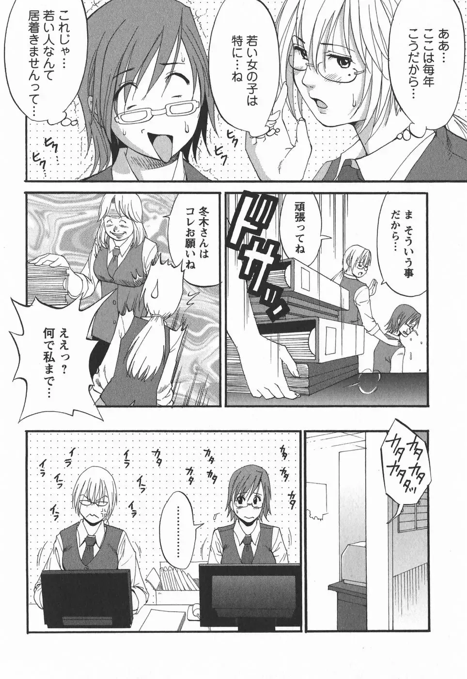 [Saigado] Hana-san no Kyuujitsu 2nd Season - Hana's Holiday 2nd Season Fhentai - Page 36