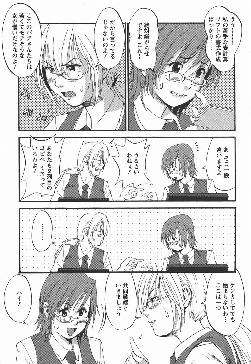 [Saigado] Hana-san no Kyuujitsu 2nd Season - Hana's Holiday 2nd Season Fhentai - Page 37