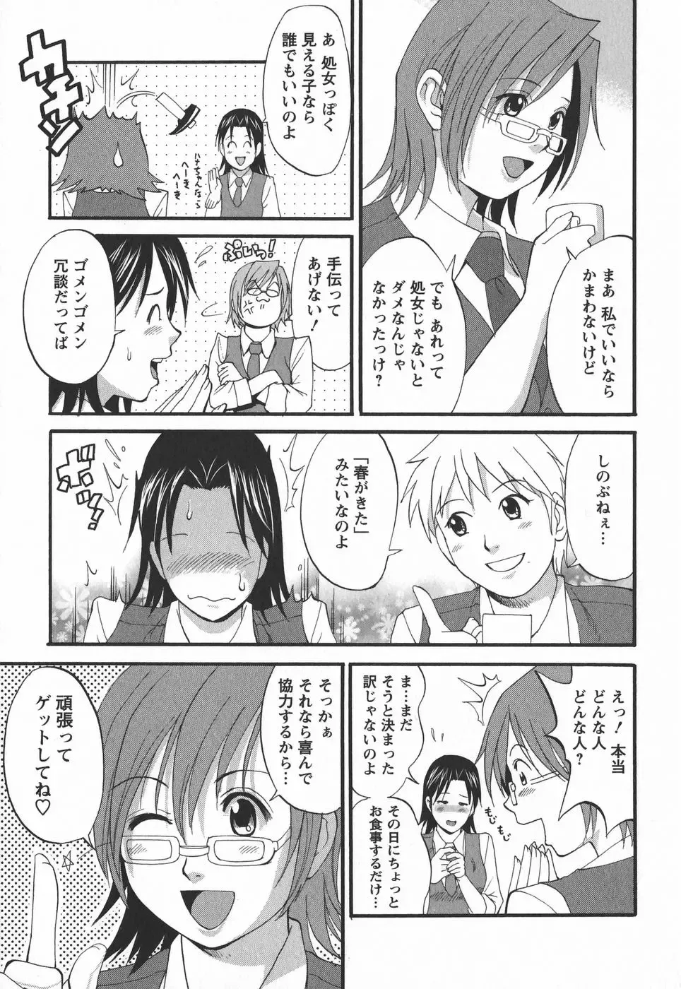 [Saigado] Hana-san no Kyuujitsu 2nd Season - Hana's Holiday 2nd Season Fhentai - Page 53