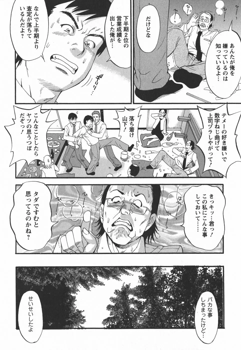 [Saigado] Hana-san no Kyuujitsu 2nd Season - Hana's Holiday 2nd Season Fhentai - Page 56