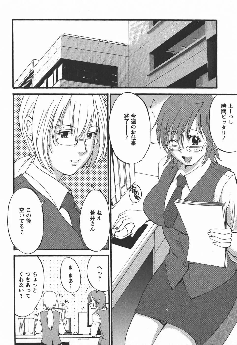 [Saigado] Hana-san no Kyuujitsu 2nd Season - Hana's Holiday 2nd Season Fhentai - Page 70