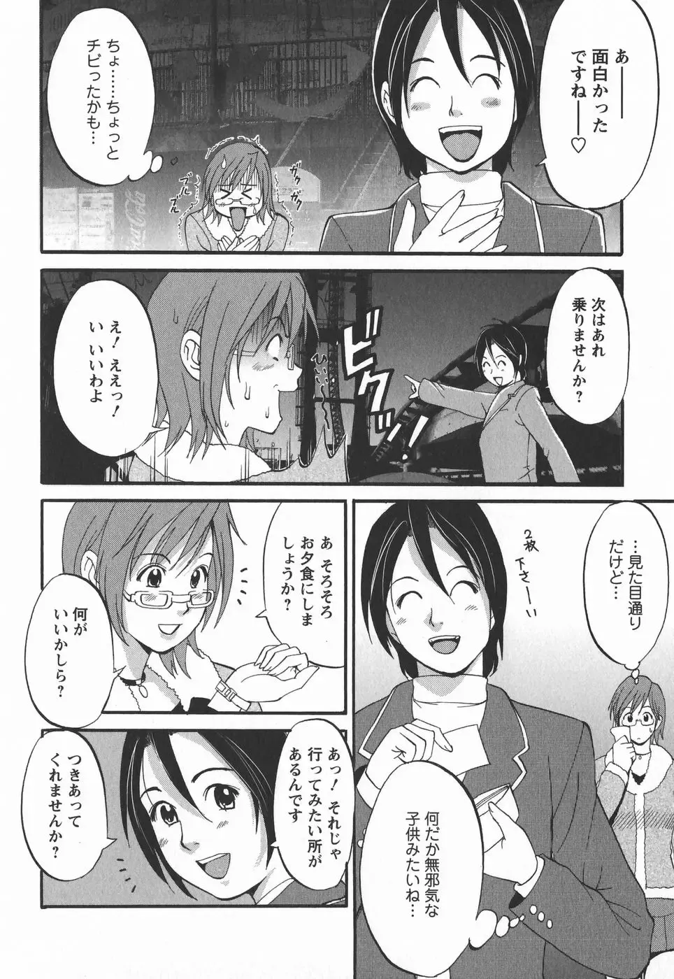 [Saigado] Hana-san no Kyuujitsu 2nd Season - Hana's Holiday 2nd Season Fhentai - Page 74