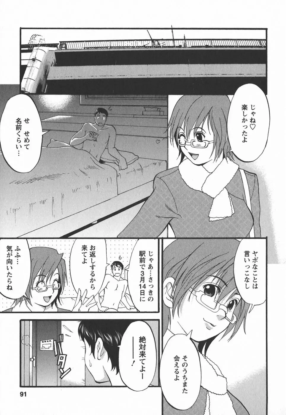 [Saigado] Hana-san no Kyuujitsu 2nd Season - Hana's Holiday 2nd Season Fhentai - Page 91