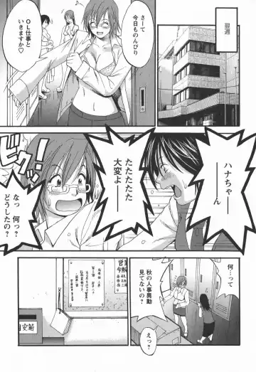 [Saigado] Hana-san no Kyuujitsu 2nd Season - Hana's Holiday 2nd Season Fhentai - Page 11