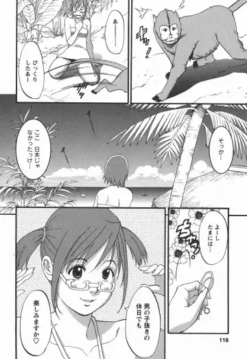 [Saigado] Hana-san no Kyuujitsu 2nd Season - Hana's Holiday 2nd Season Fhentai - Page 116