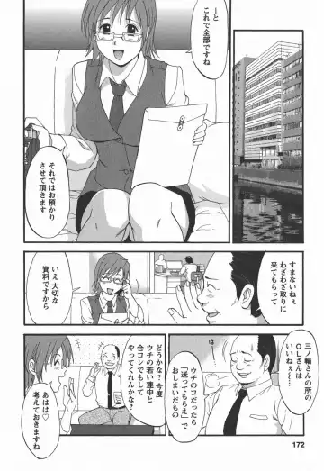 [Saigado] Hana-san no Kyuujitsu 2nd Season - Hana's Holiday 2nd Season Fhentai - Page 172